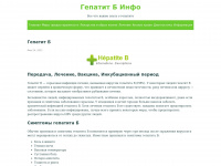 hepatiteb.info