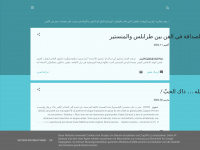 Alhakawaty.blogspot.com