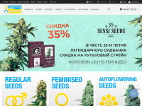 canna-seeds.com.ua Thumbnail