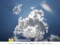 stockmagia.ru