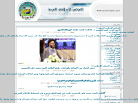 arabicmajlis.com Thumbnail