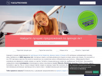 yachtbooker.ru Thumbnail
