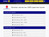 parts-suzuki.com.ua