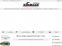 kommanmashina.ru Thumbnail