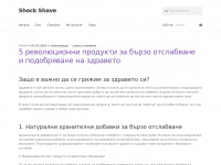 Shockshave.com