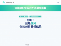 Trade-wind.co