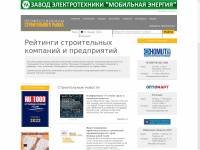 stroy-union.ru Thumbnail