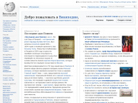 ru.wikipedia.org Thumbnail