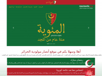 mouloudia.org