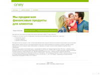 oney.ru